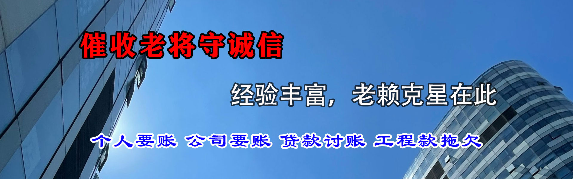 闽清要账公司